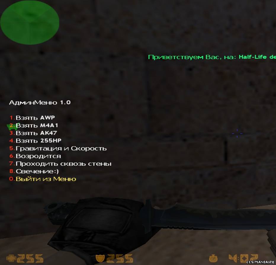 Меню knife. Knife menu CS 1.6. Меню ножей CS 1.6. Ban menu CS 1.6. Меню выбора ножей для КС 1.6.